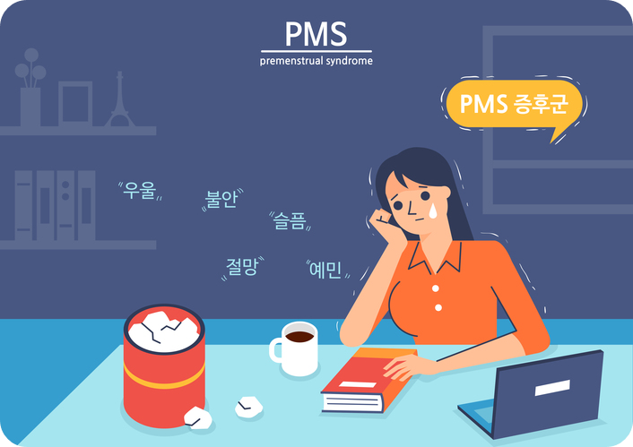 생리 전 증후군 (월경 전 증후군 : PMS)의 원인과 증상, 관리하기