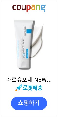 라로슈포제 NEW 시카플라스트 밤 B5+ 크림, 40ml, 1개