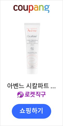 아벤느 시칼파트 플러스 SOS 크림 100ml 1개