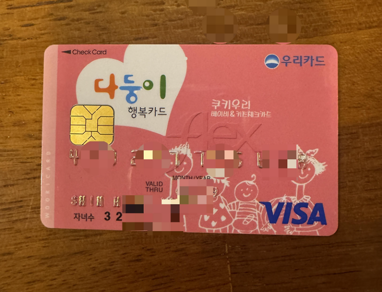 다둥이 행복카드 발급안내 신청혜택 사용처