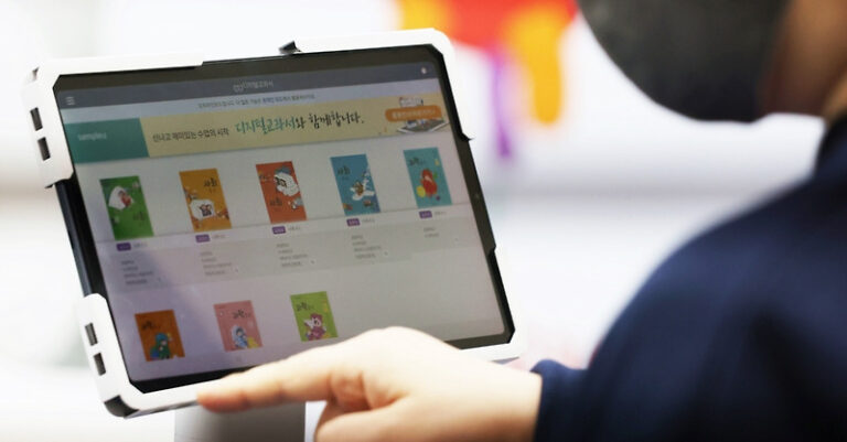 2025년도부터 종이교과서 없어지고 디지털교과서 도입
