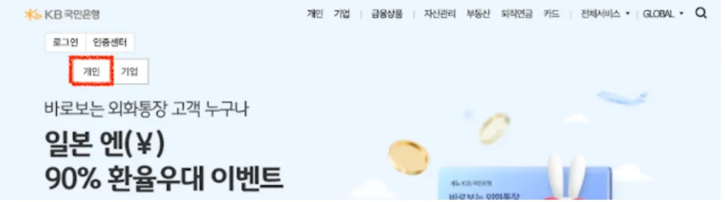금융인증서 발급방법1