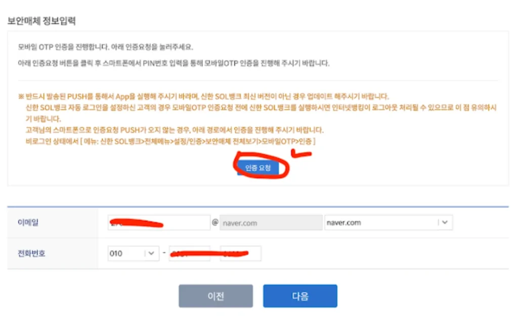 금융인증서 타행발급3