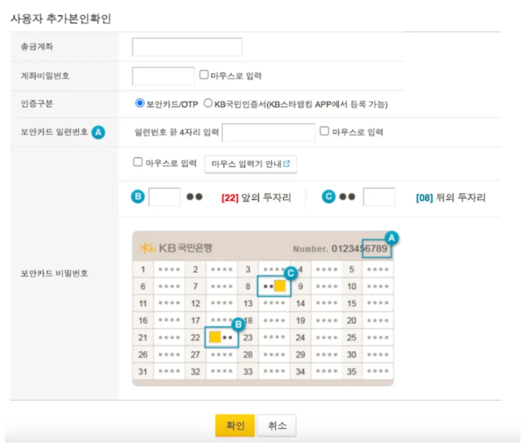 공동인증서 발급5