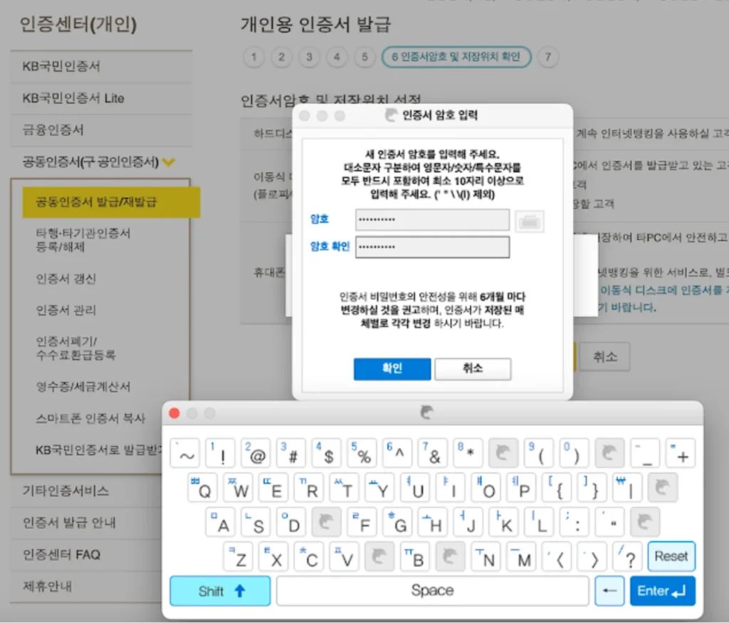공동인증서 발급9