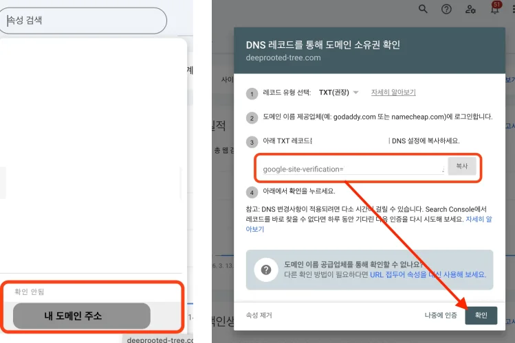 소유권 확인, 레코드 복사하기