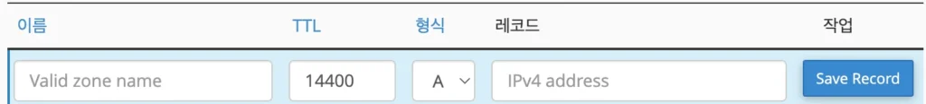 레코드 넣기