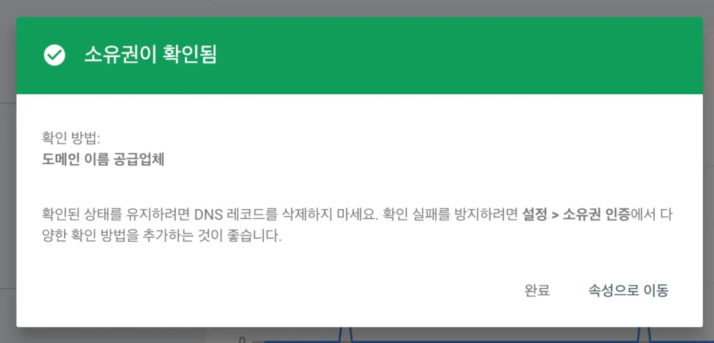 소유권 확인