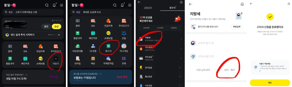 카카오페이 설정