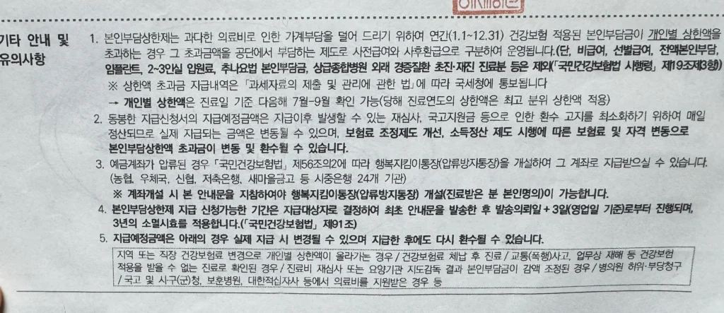 공단 안내문